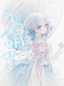 51吃瓜捅主任免费阅读